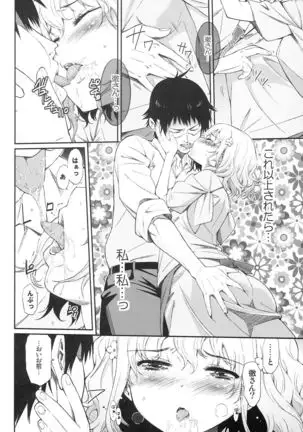 Ohana no Nagai Ichinichi