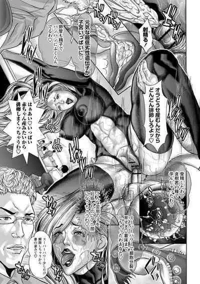 Kinoya Netorare Inbo