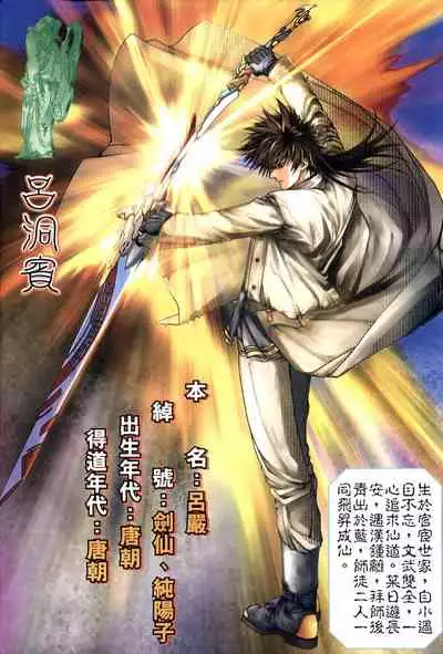 The Eight Immortals Saint Legend (1-5)