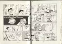 [Kamimura Sumiko] Nana-chan wa Ore no Mono