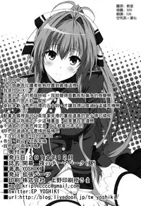 (C87) [EXTENDED PART (YOSHIKI)] Kaimaku Yoru no Theme Park (Hiru) (Amagi Brilliant Park) [Chinese] [空気系☆漢化]