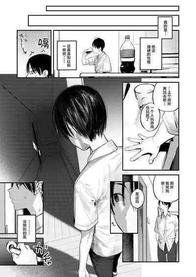 [Momojiru Teien (Momokumo)] Mamono no Heya ~6 nen-buri ni Saikai shitara Hikikomori NEET ni Natteita Shinyuu no Onee-san ni Semararete Seieki o Shiboritorareru Hanashi | 魔物栖息之所 时隔6年再会被已经变成家里蹲的朋友的姐姐要挟然后被榨取精液的故事 [Chinese] [白杨汉化组] [Digital]