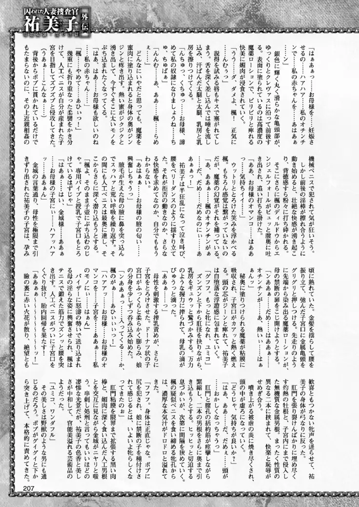 2D Dream Magazine 2017-06 Vol.94