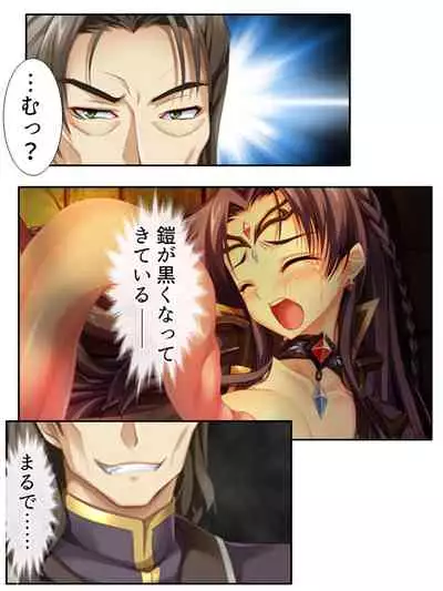 [アロマコミック]異世界で女神を寝取って淫紋●教 3巻