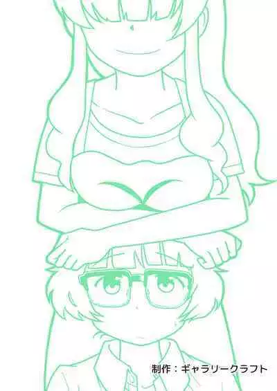 Boku to Himitsu no Sangoshou