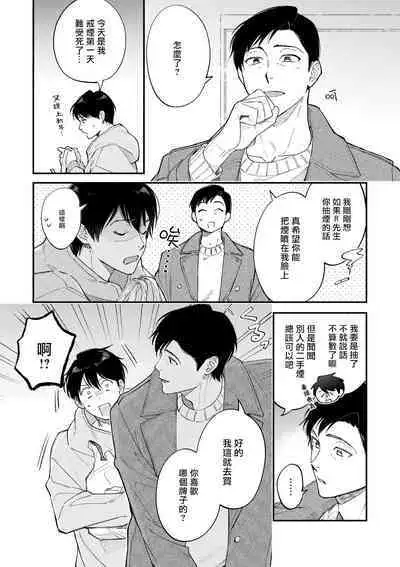 Boku ga Otto ni Deau made | 直到我遇到我的丈夫 Ch. 1-12 完结