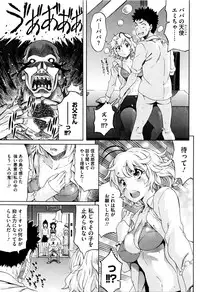 [Amatarou] Love Maker