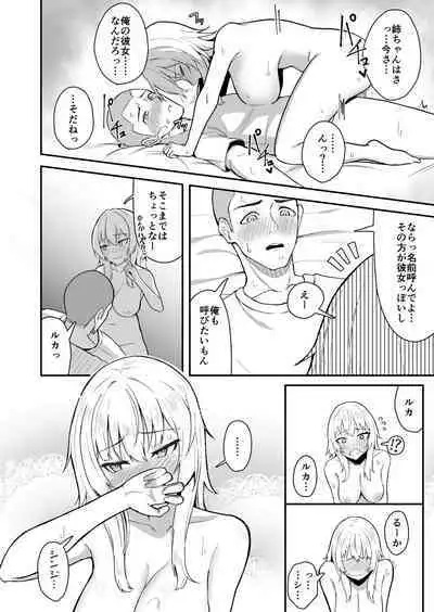 たまにはヌかないとね!