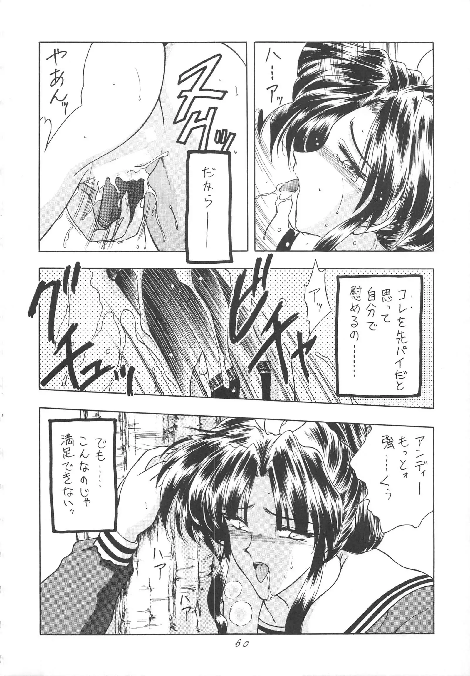 INDIVIDUAL 3 - 19930816→