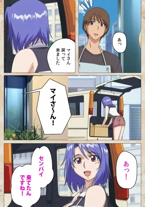 Aniyome wa Ijippari #01 Complete Ban