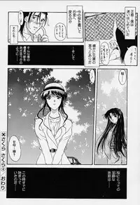 [Amayumi] sakura sakura