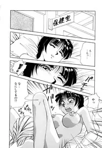 [Yukimino Yukio] Kurokami ni Itazura