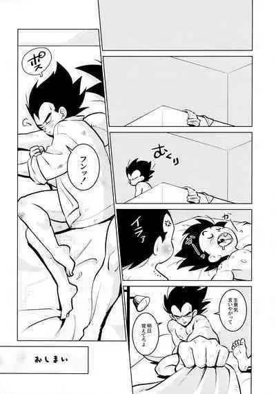 Sentoufuku o Nugasanaide