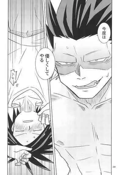 Yamaarashi no Daydrem