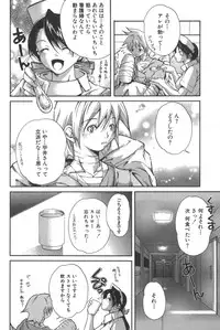 [Kubukurin] Kanojo no Mizugi