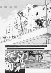 [Kudara Naizou] Quo Vadis -Kakusei-