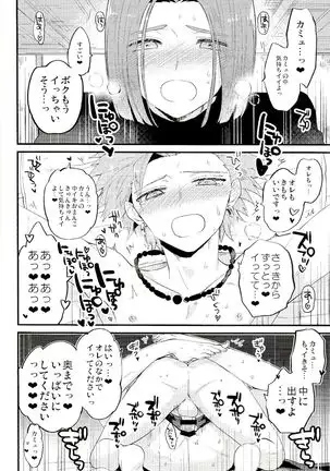 Yuusha-sama no Taion