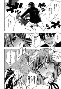 [Dokokano Aitsu] Oshiruko