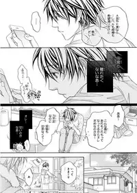 MAGAZINE BE×BOY 2015-12 [Digital]