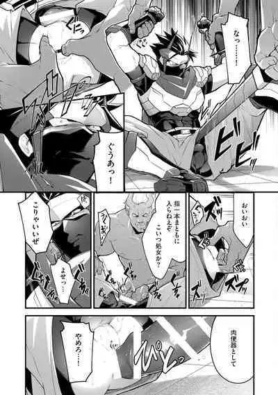 Haiboku Eiyuu, Ryoujoku