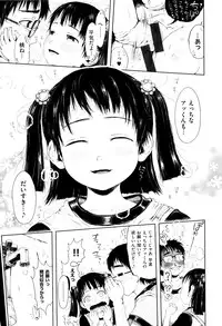[Gomennasai] Omase de Gomen ! Shinsouban