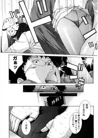 [Harazaki Takuma] Himitsu no Kyuukyuubako