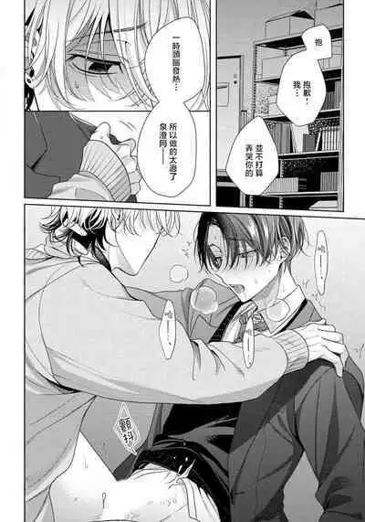 Spicy Milk Candy | 辛辣牛奶糖 1