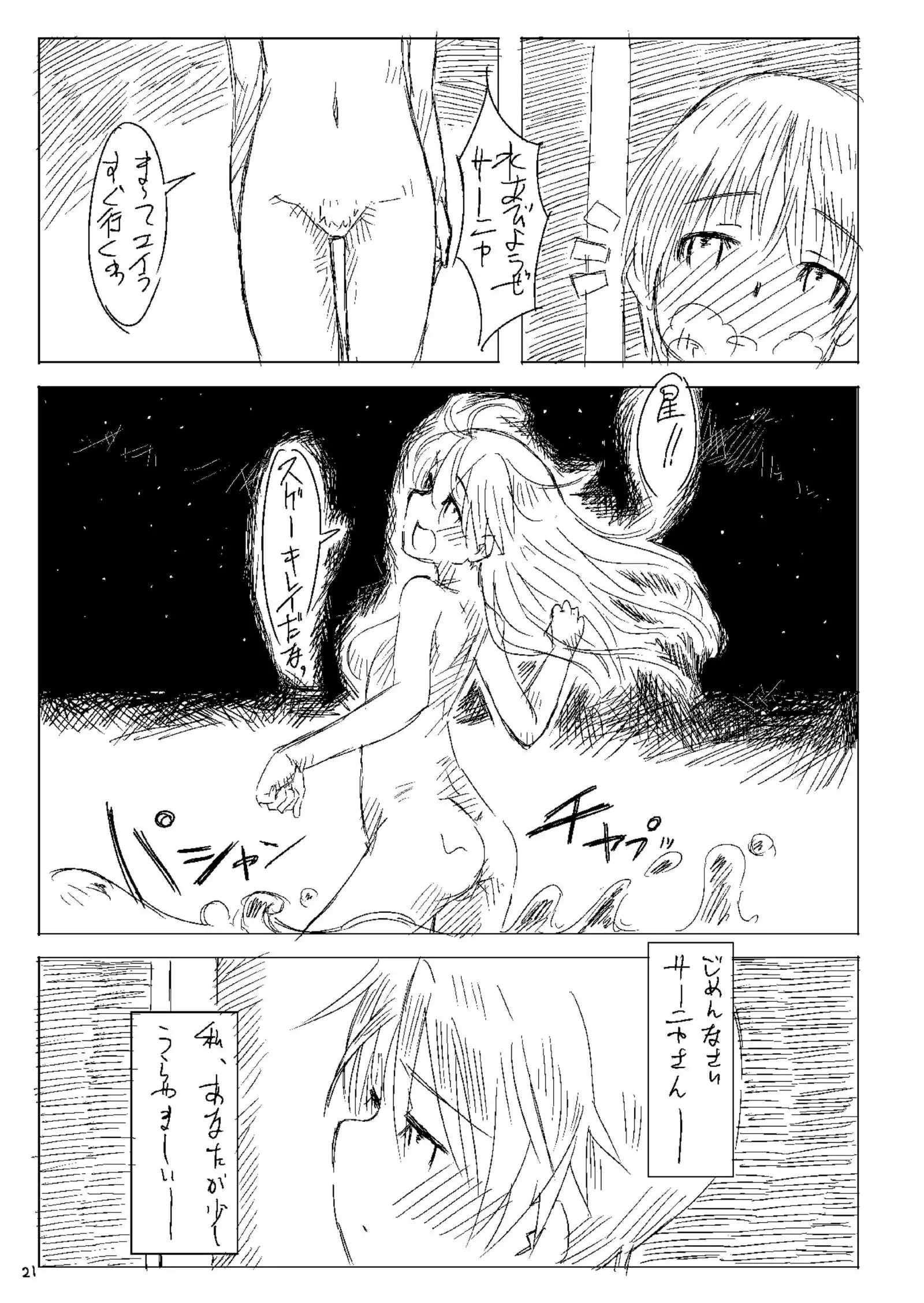 Starlight Milky Way 3