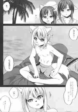 Shukkinka Gaiden 2 Natsuyasumi Ukkari Hen