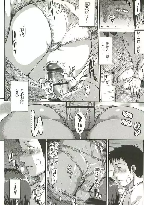 Ibitsuna ~LOVE DISTORTION~