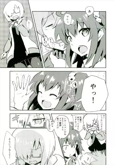 Moroki Sekka o Dakishimete