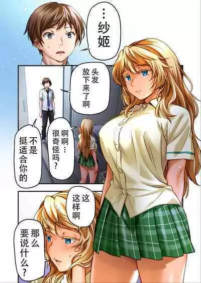 [STUDIO HUAN (Naburokku)] Udo 