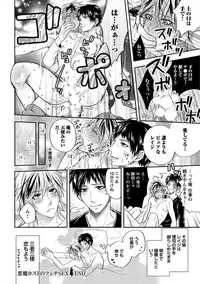 [Aoyama Alto] Otoko Oiran Hatsumono Naburi