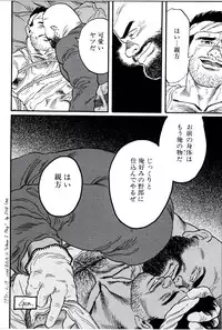 [Tagame Gengoroh] Jujitsu Kyoshi