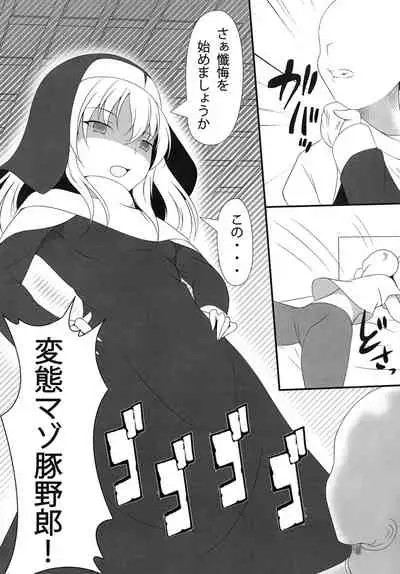 [Konekotei (Aimo)] Time of penitence [Digital]