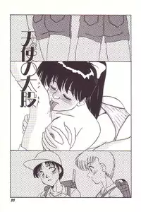 [Hyaku Takeshi] Dokidoki E Cup