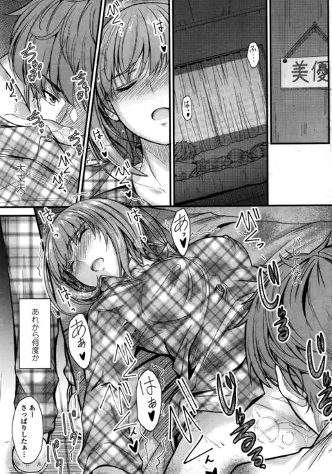 Ishiki no Kyoukaisen Ch. 1-3