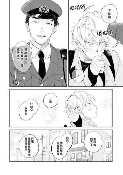 Sugar Dog Life Ch. 1-2