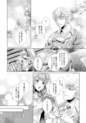 Anata to sen no kisu o