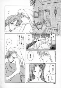 [Togashi] History 1 - Story Of The Forest Fairy 1 (Yenc-Dajir)