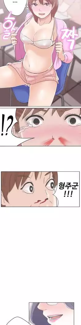 Love Navigator Ch.1-16