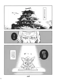 (C72) [Arismetic Tirol (aritou)] VANILLA (Odin Sphere)