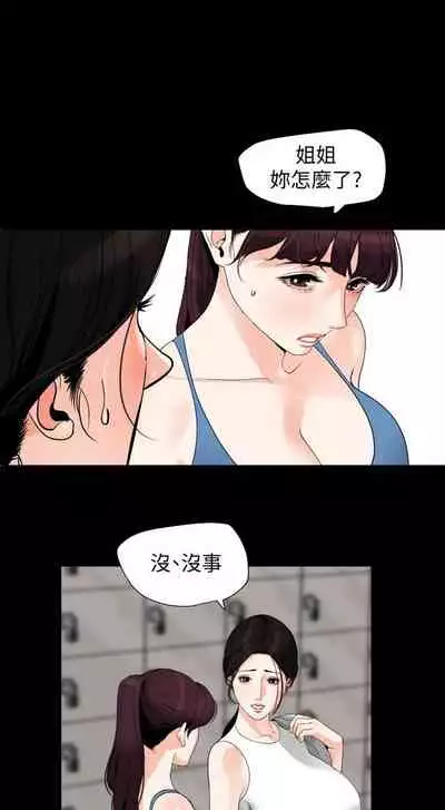 【周一连载】与岳母同屋(作者: 橘皮&黑嘿嘿) 第1~18话