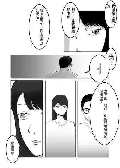 寝取らせ、ご検討ください1
