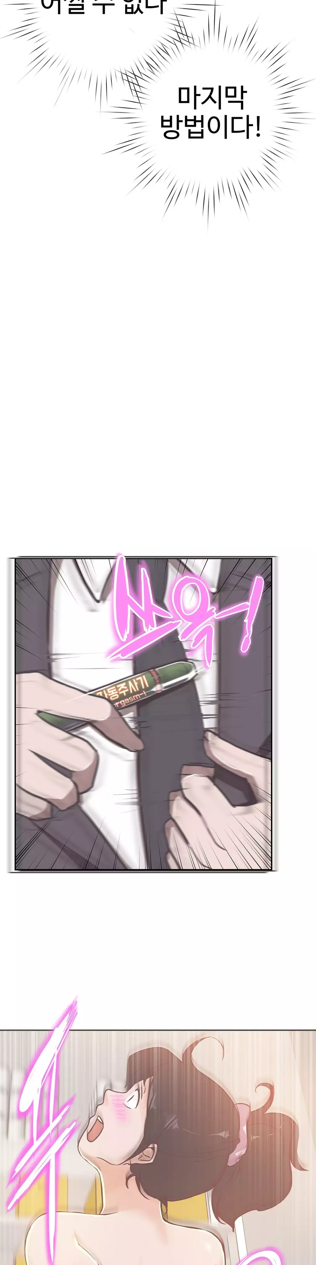 Love Navigator Ch.1-18