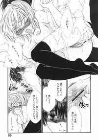 [Yumiya Yukarigawa] Furueru Rasen