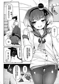 Tokitsukaze to Isshoni. San