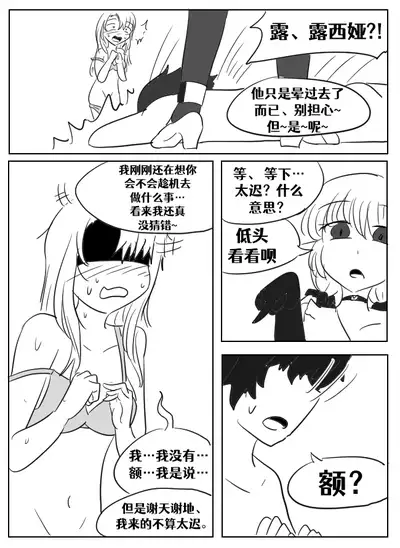 [Vel]Lucia's Present♥[Ongoing][Chinese] [Aelitr个人汉化]