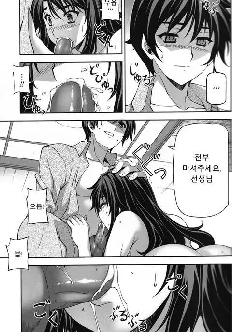 Unbalance Relationship