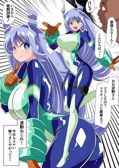 [Warabimochi] 波動の乱れ